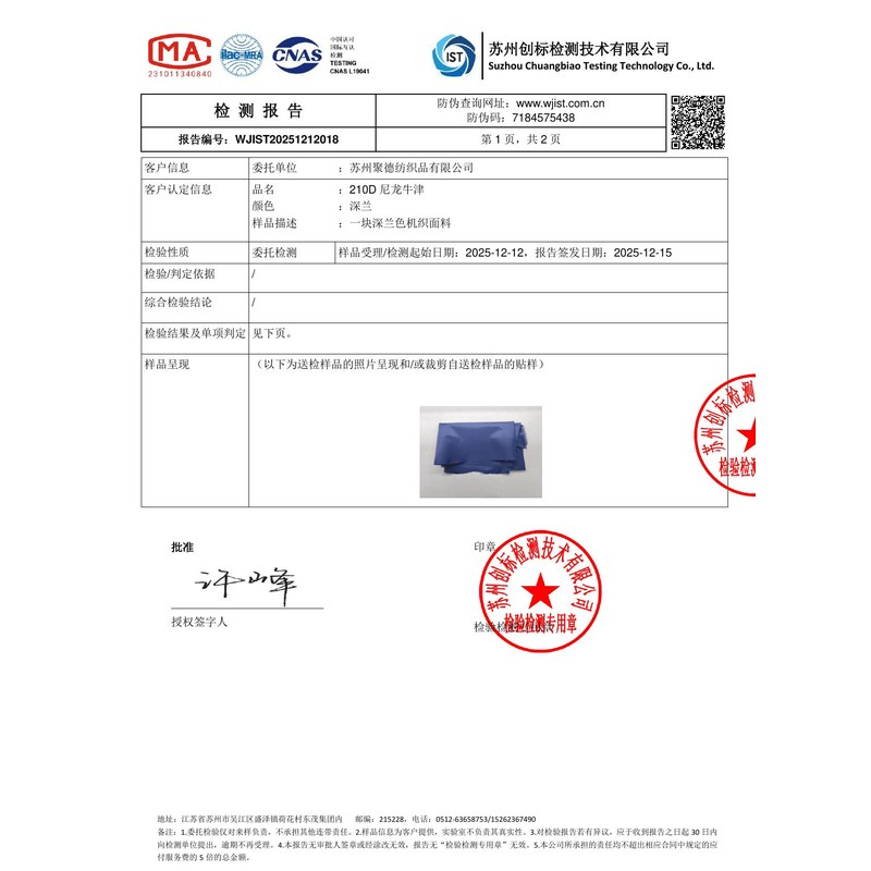 西夏旗帜颜色的潘通色匹配与色差控制：从色卡到成品的对色要点
